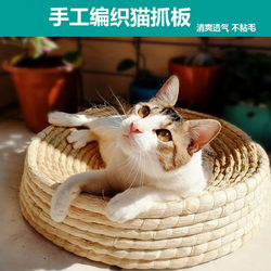Extra-Large Bowl-Shaped Cat Scratching Board, Large Cat Nest, Woven Cat Toy, Rattan Nest, Wicker Cat Bowl, Claw-Grinding Cat Scratching Box, Bowl-Shaped