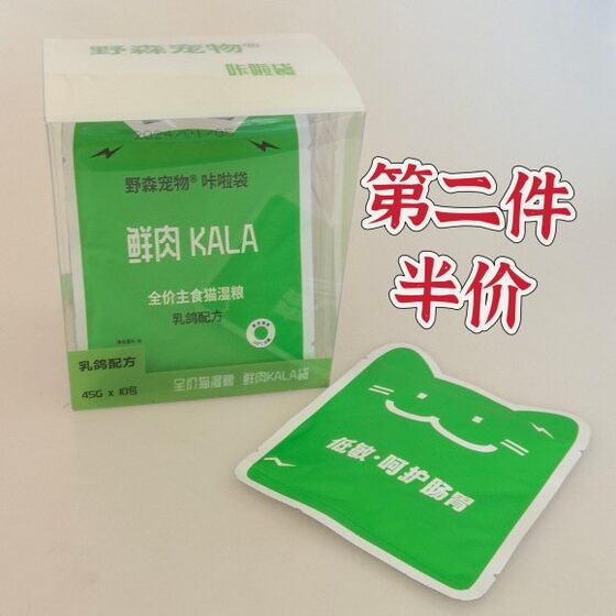 
Yesen Pet Kala Bag Pigeon Formula Kala Cat Main Food can be used as snacks pigeon flavor small package bird stomach