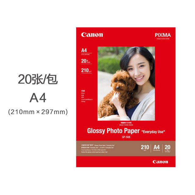 Canon original GP-508 photo paper A4 6 inch 4R 4X6 A6 inkjet printer ...