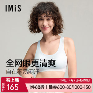 
Aimeili Underwear Modal Breathable Mesh Girls Sports Wireless I-shaped Vest Bra IM17CDC1