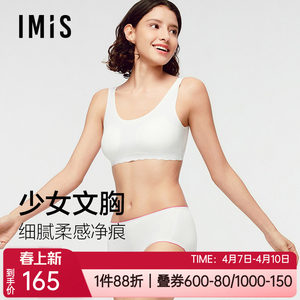 
Aimeili Underwear Ribbed Hidden Hole Hole Cup Young Girls Growth Period No Wires Vest Bra IM17BZF4