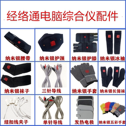 Traditional Meridian Computer Integrated Therapy Device, Daotong Protective Gear, Nano Silver Fiber Gloves, Socks, Knee Pads, Neck and Waist Belt, Ice Sleeves