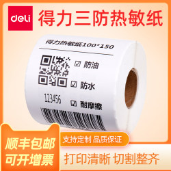 Deli Thermal Label Paper Barcode Self-Adhesive Three-Proof Thermal Printing Sticker Barcode Label Sticker Waterproof and Oil-Proof