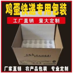 Local Egg Packaging Box Egg Box Express Special Egg Foam Egg Tray Egg Box Bubble Wrap Express Packaging Box