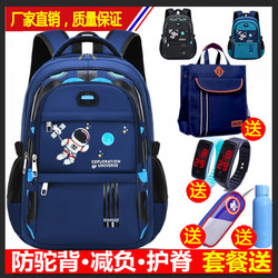 Schoolbags for Primary School Boys from Grades 1, 2, 3 to 6, Lightweight and Burden-Reducing Backpacks for Children in Grades 4 and 5, Large-Capacity Backpacks for Junior High School Students