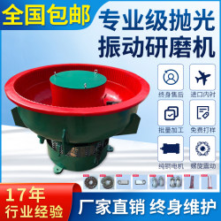 Dual-Display Vibration Grinding Machine, Vibration Polishing Machine, Vibration Barrel Finishing Machine, Deburring Vibration Grinding Machine, Stainless Steel Polishing Machine