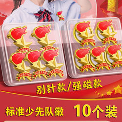 Young Pioneers Logo Quasi-Safety Pin School Badge Primary School Student Young Pioneers Strong Magnet Buckle Chinese Team Badge