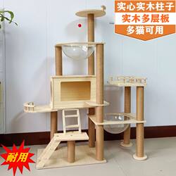 Solid Wood Post Cat Climbing Frame, Washable Solid Wood Cat Climbing Frame, Suitable for Large Cats and Fat Cats, Solid Wood Post Space Capsule Cat Villa