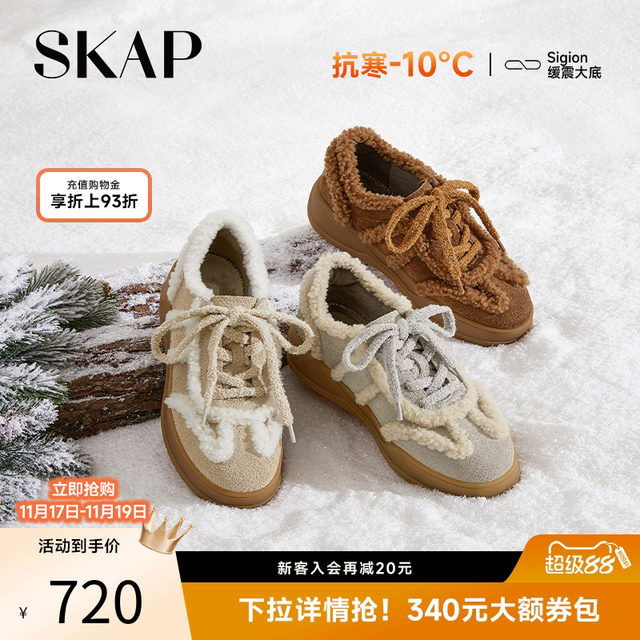 SKAP Galaxy Soda Cotton Tuan Saint Gabu De training shoes women's shoes 2025 autumn new warm and heightening furry shoes