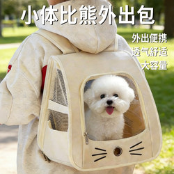 Small-Sized Bichon Frise Travel Bag, Mini Dog Backpack Specifically for Extra-Small Dogs, Large-Capacity Backpack for Pets