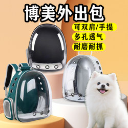 Pomeranian Carrier Bag, Ultra-Small Dog Carrier, Special Backpack for Small Dogs, Pet Supplies for Carrying Dogs When Going Out