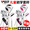 Pgm 3-12 years old! children,s golf clubs full set of 4 boys and girls beginners, golf clubs practice training