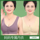 Mom underwear bra middle-aged women elderly women vest style front buckle large size 50 years old no steel ring large size bra