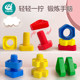 Children's puzzle screw assembly toy training bottle cap nut pairing teaching aid building block kindergarten early education training