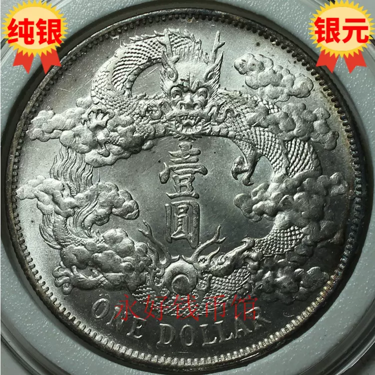 原光極美日本明治七年貿易銀一圓銀幣銀元純銀精緻製品-Taobao