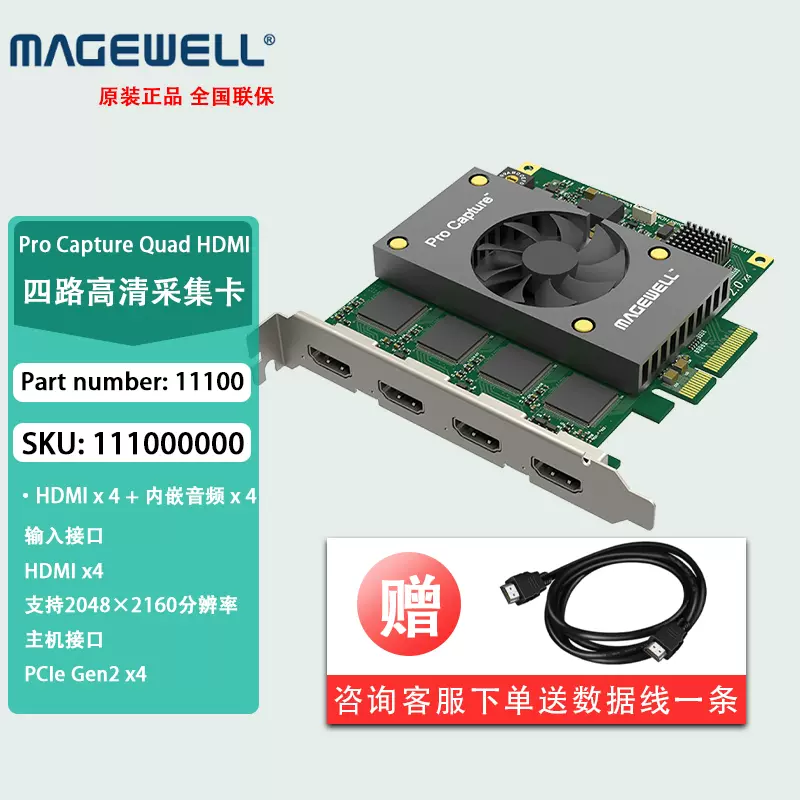 美乐威Pro Capture Quad HDMI 二2代4四路HDMI高清采集卡11100-Taobao