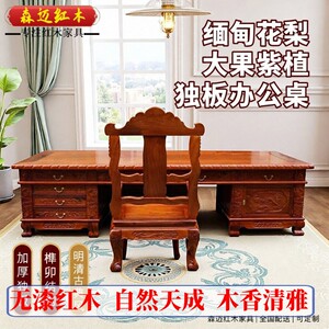 
Myanmar rosewood desk, thickened single board, big fruit redwood desk, big team desk, boss desk