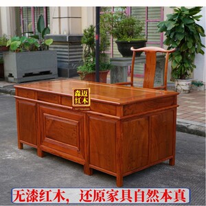 
Myanmar rosewood rosewood office desk desk desk big table log rosewood mortise and tenon big fruit rosewood sandalwood Ming and Qing Dynasty classics