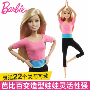 Genuine Barbie Toy Set Yoga Body Dolls Multi -Joint Modeling Girls Change Birthday Gifts

