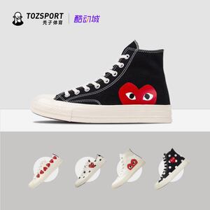 
Converse Converse x CDG Kawakubo Rei play co-branded 1970S canvas shoes 150204C 171849C