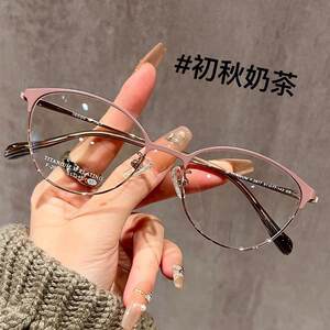 
Ultra-light titanium alloy coffee-colored half-frame glasses for short-sighted women can be equipped with high-definition makeup artifact small-frame glasses frames for small faces