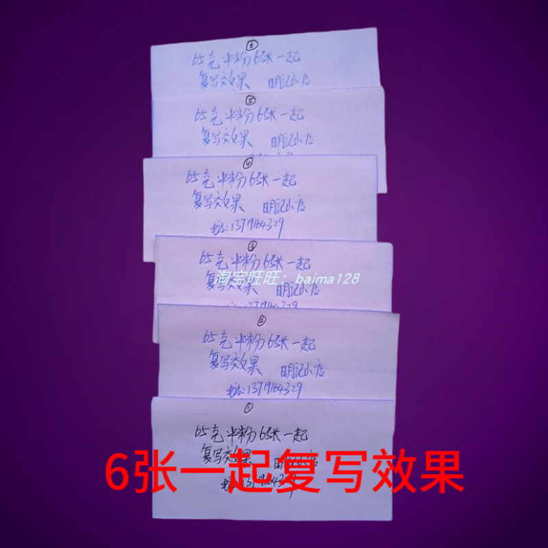 60G 빈 무탄소 복사 용지 A4 중간 용지 분홍색 2 링크 3 링크 4 링크 바늘 인쇄 용지 레이저 잉크젯-