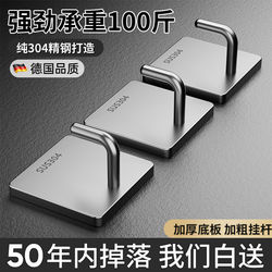 Stainless Steel Hook 304 Thickened Adhesive Strong Load-Bearing No-Drill Towel Rack for Kitchen, Dormitory, Bathroom, and Behind the Door