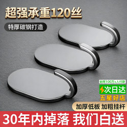 Strong Adhesive Hooks, No Drilling Required, for Kitchen and Bathroom, Can Be Attached to the Wall Behind the Door, Traceless Adhesive Hooks, Heavy-Duty Stainless Steel Hooks