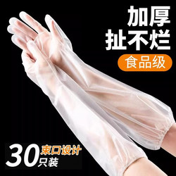 Disposable Cpe Household Gloves with Extended Cuffs, Thin Style for Kitchen Dishwashing, Laundry, Cleaning, Waterproof, Food-Grade Long Sleeves