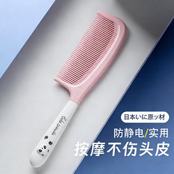 Japanese Children's Comb for Girls, Home Use, Gentle on Hair, Women's Special Long Hair Anti-Static Hair Comb, Portable