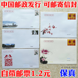 Stamped envelopes produced by the post office and shipped nationwide