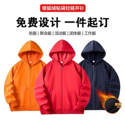 New Korean Style Patch Pocket Zipper Blank Sweatshirt Solid Color Fleece Thickened Cardigan Jacket Couple Unisex Sweatshirt Wholesale
