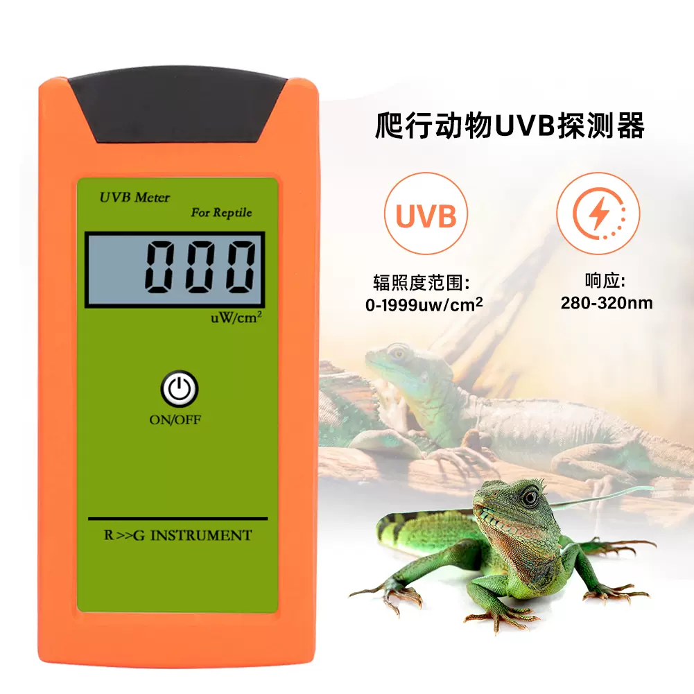 爬虫類飼育用 UVB測定器 RGM-UVB 紫外線計測器 - 爬虫類/両生類用品