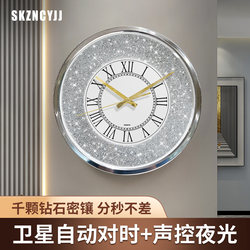 Brilliant Sparkling Diamond Wall Clock, Intelligent Voice-Controlled Luminous Living Room High-End Luxury Clock, Satellite Radio Automatic Wall Clock