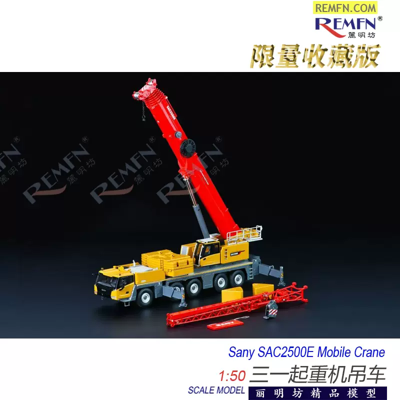 SUMITOMO 建設機械ミニチュア模型 SH490LHD SUMITOMO 建設機械