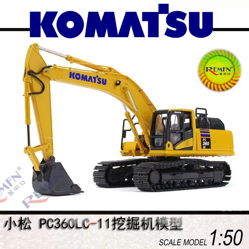 First Gear Komatsu PC360LC-11小松挖掘机1:50平地机模型50-3361-Taobao