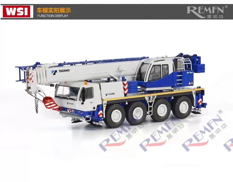 WSI 04-1101 多田野Tadano Faun ATF70G 起重机吊车合金模型1:50-Taobao