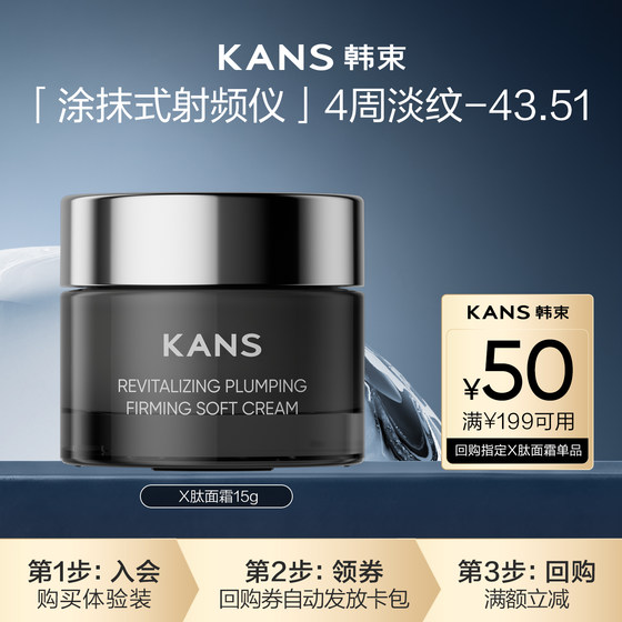 
[Tmall U Xian X Flash Sale] Han Shu X Peptide Cream 5g 15g Autumn and Winter Moisturizing, Anti-Wrinkle, Firming and Light Lines