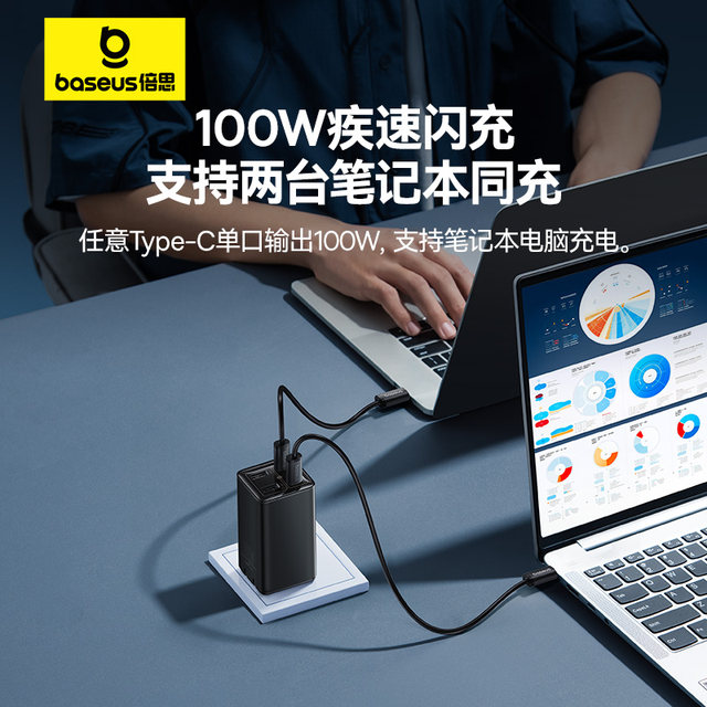 Baseus sixth generation 100W gallium nitride charger 65w suitable for ...