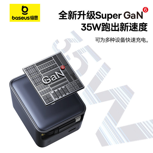 Baseus 35W gallium nitride charger comes with retractable cable Type-c ...