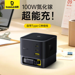 
Beisi Nomos GaN charger 100W desktop charging station 65W multi-port USB fast charging suitable for Apple 17promax mobile phone charging head type flash charging laptop plug workstation