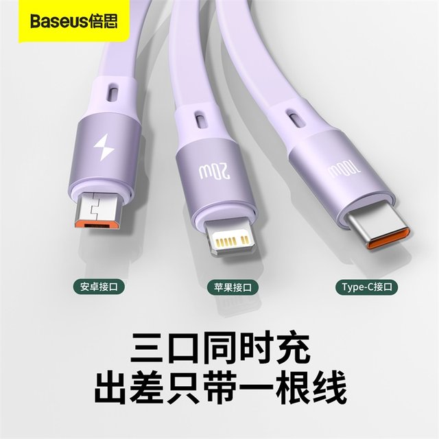 Baseus data cable three-in-one retractable charging cable one to three ...