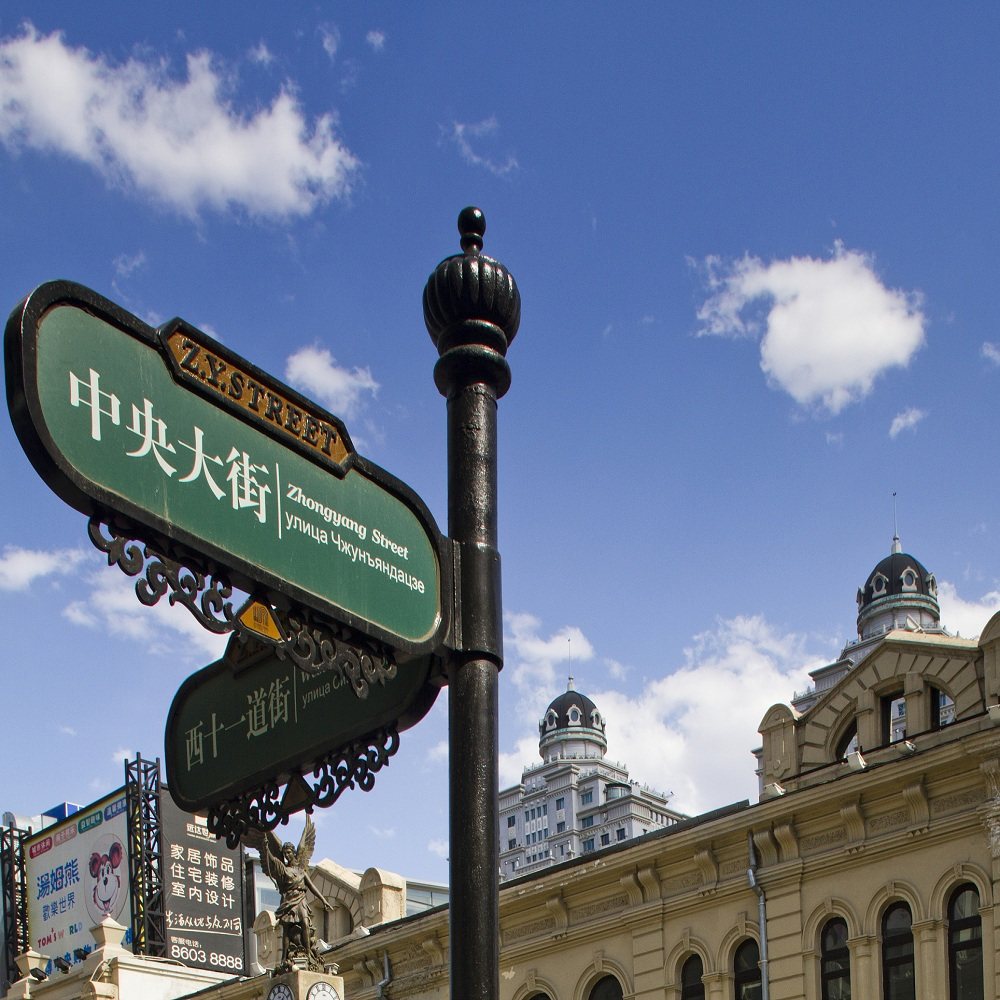 纯玩0购物 6人团 哈尔滨雪乡亚布力滑雪冰雪大世界5日游 2人起订