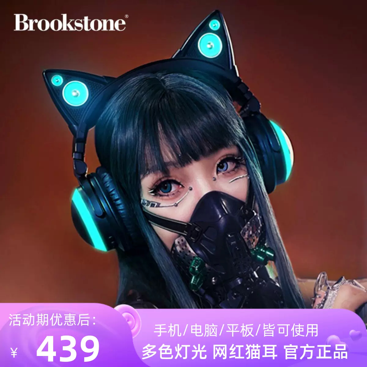 brookstone Taobao