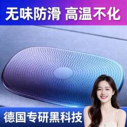 Car Anti-Slip Mat, Car Phone Holder, High-Temperature Resistant Dashboard Mat, Creative Car Decoration Sticker, Interior Car Decoration Items