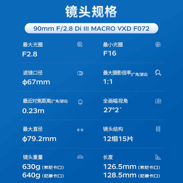 tamron-90-macro-lens-sony-e-mount-tamron-90mmf2-8macrovxd90-nikon-z