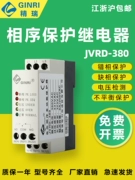Bộ bảo vệ trình tự pha quá áp và thiếu điện áp Jingrui JVRD-380/lắp đặt đường ray rơle giám sát nguồn ba pha