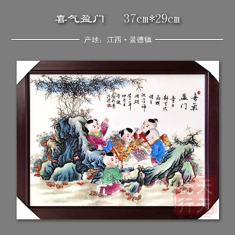 景德镇瓷板画新中式挂画客厅装饰画正方形山水花鸟画动物图-Taobao 