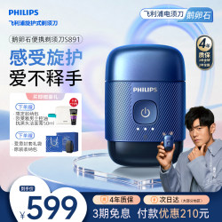 【520 Gift】Philips Pebble Portable Shaver Men's Electric Razor Official Genuine 891