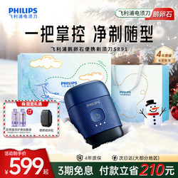 [Christmas Gift] Philips Pebble Portable Shaver Men's Electric Shaver Official Genuine Product